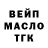 ТГК жижа Hamza Sahil
