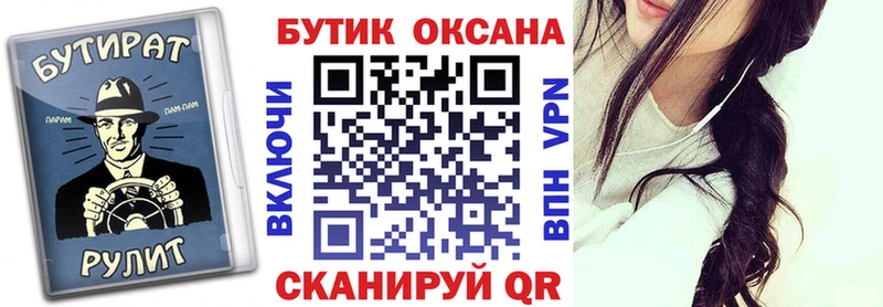 БУТИРАТ буратино Городище