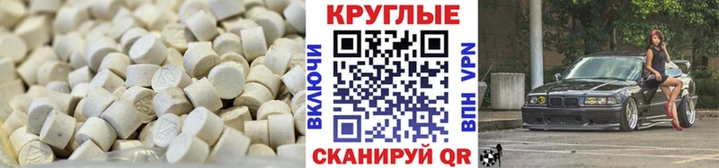 Ecstasy круглые  Городище 