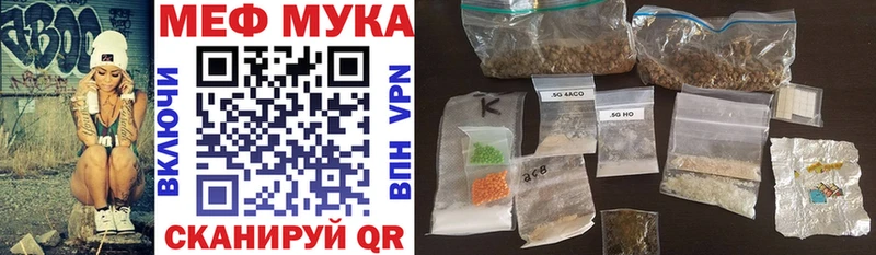 Меф mephedrone  KRAKEN сайт  Городище  цены наркотик 